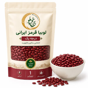 خرید لوبیا قرمز ایرانی درجه یک
